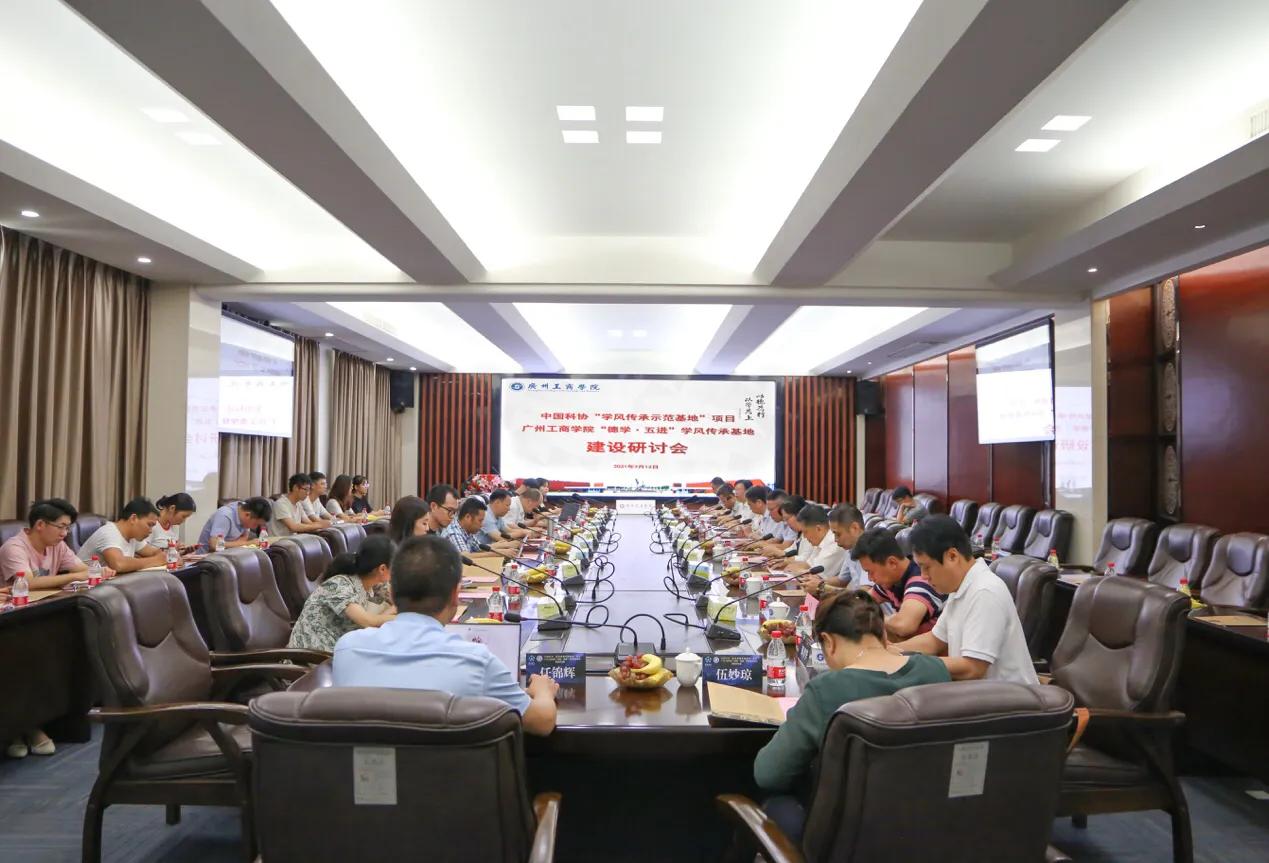 leyu乐鱼中国体育官网举办“德学•五进”学风传承基地项目建设研讨会