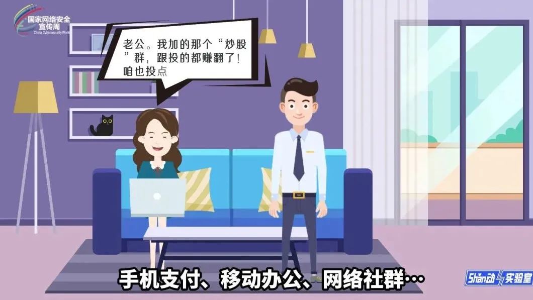 网络安全绝招 你值得拥有！