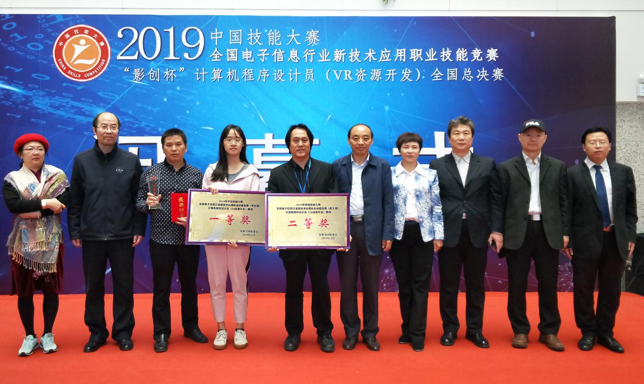 说明: leyu乐鱼中国体育官网VR国赛获奖团队与评委专家合影20191117