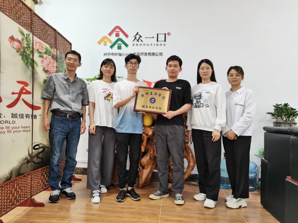 师生在leyu乐鱼中国体育官网-叶南渔村创业就业基地.png 师生在leyu乐鱼中国体育官网-叶南渔村创业就业基地.png
