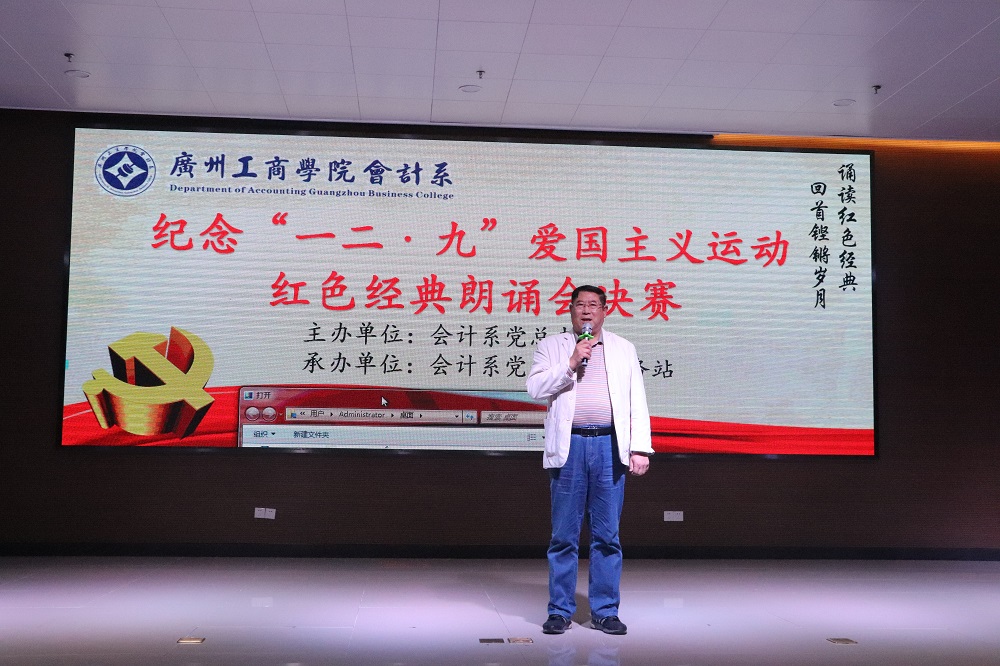 1513731511522369.jpg 于广东教授点评及朗诵.JPG