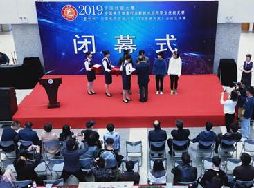 说明: 学生组全国一等奖颁奖（需截图）